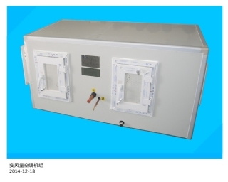 潔凈無塵室機組 潔凈無塵室機組